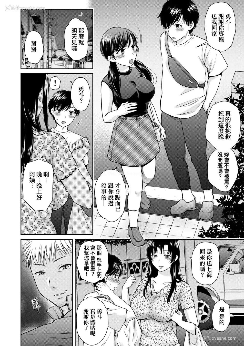 91P - [ハルサワ] 変容する母娘 悦楽に目醒める沙织、欲望に堕ちる七海｜蜕变的母女 觉醒了悦乐的沙织、沉沦于欲望的七海 [未来数位] [DL版]