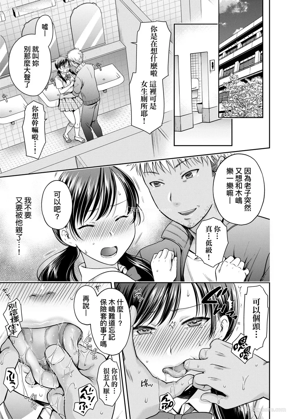 92P - [ハルサワ] 変容する母娘 悦楽に目醒める沙织、欲望に堕ちる七海｜蜕变的母女 觉醒了悦乐的沙织、沉沦于欲望的七海 [未来数位] [DL版]