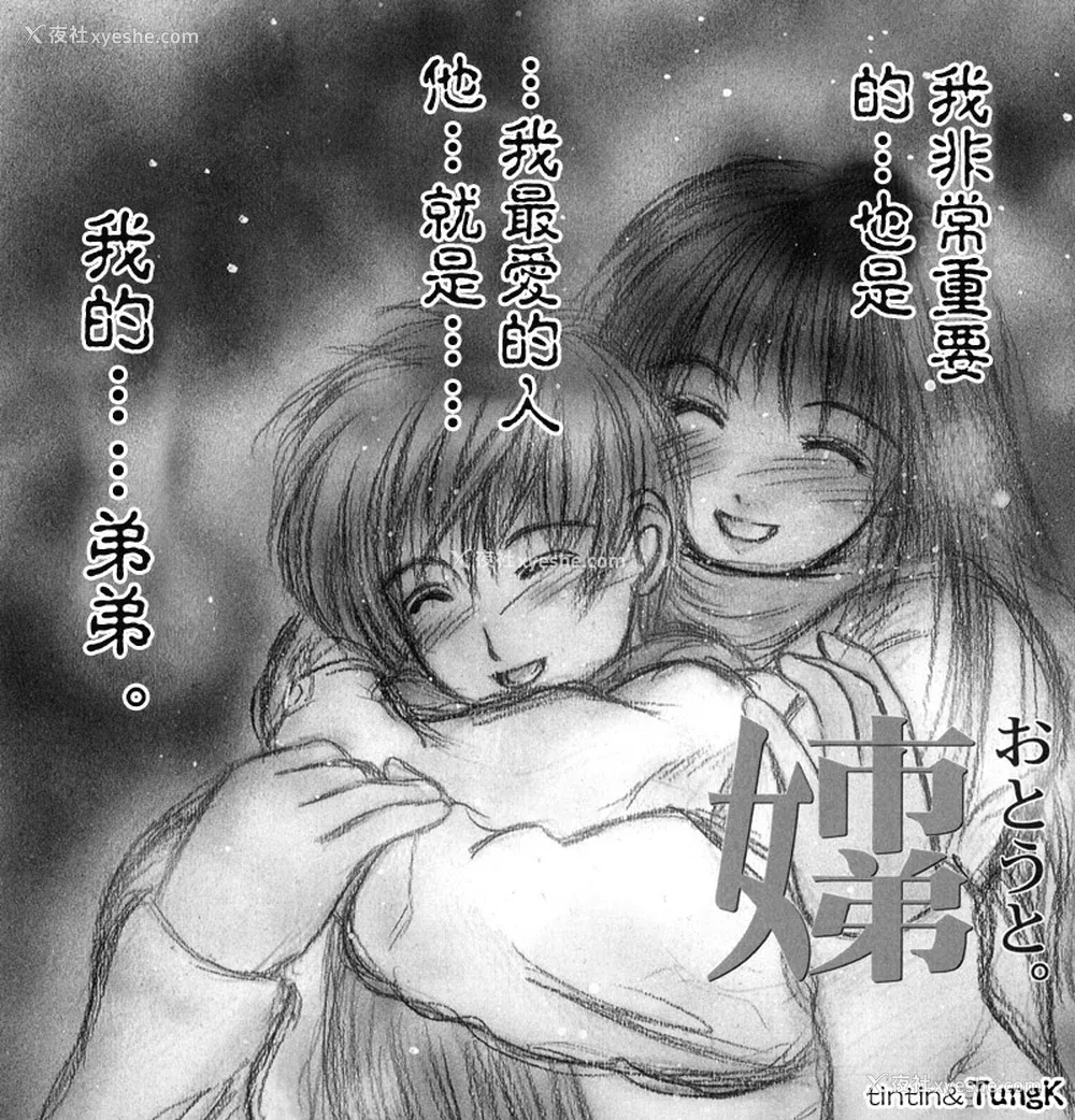 110P - [みやびつづる] 艶母 [中国翻訳]