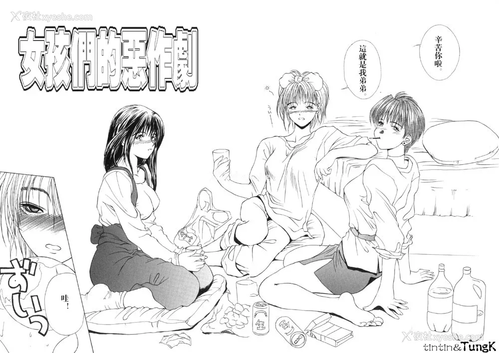 130P - [みやびつづる] 艶母 [中国翻訳]