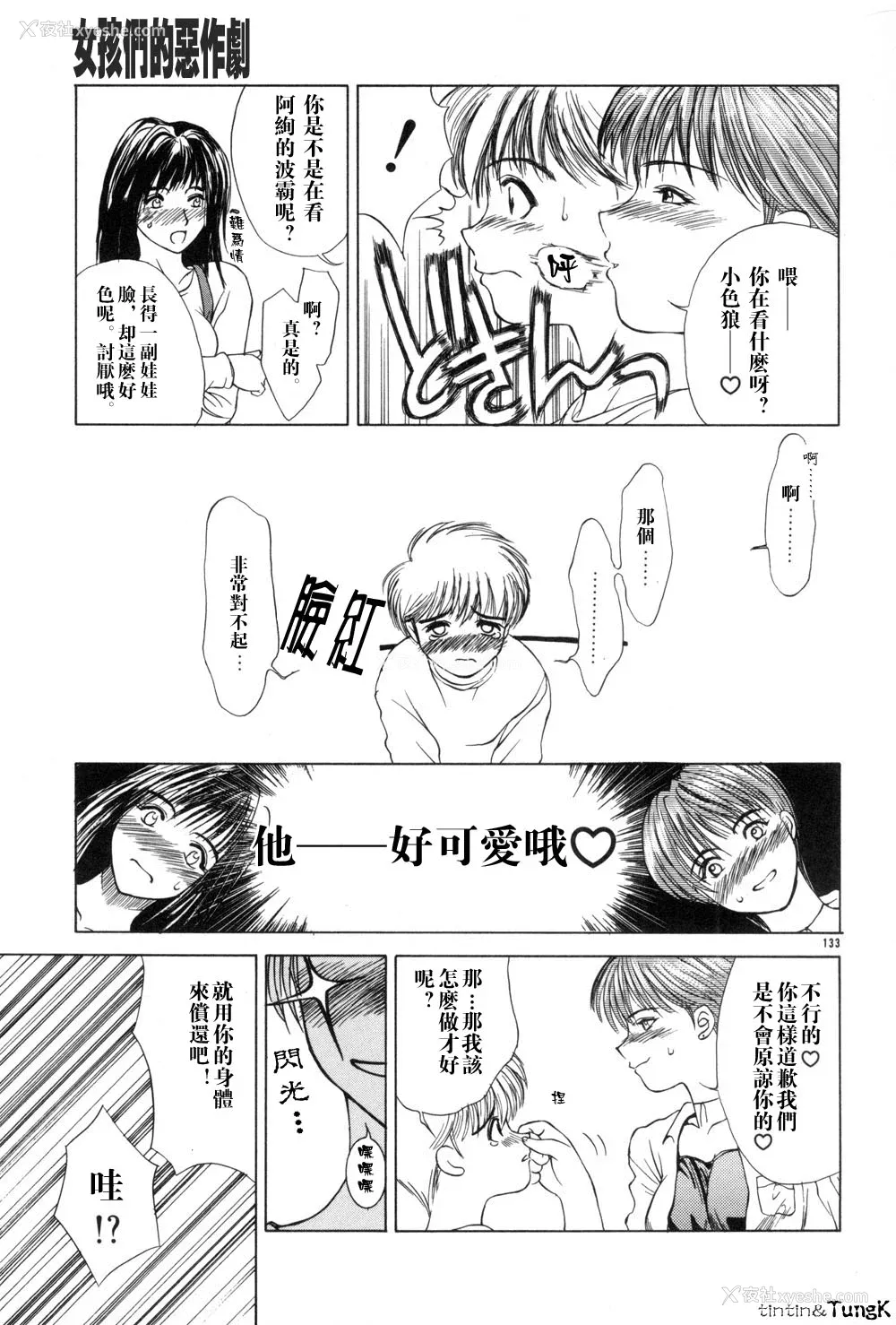 132P - [みやびつづる] 艶母 [中国翻訳]