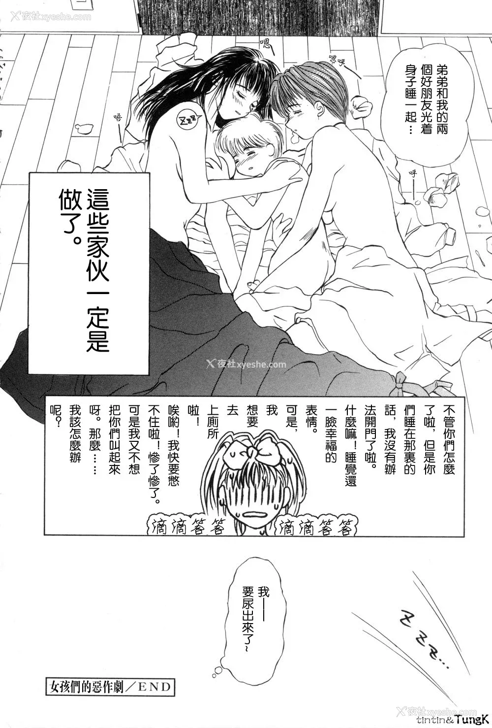 147P - [みやびつづる] 艶母 [中国翻訳]