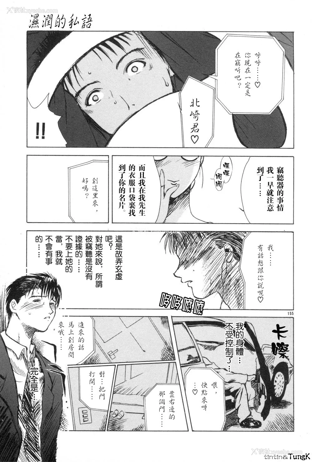 154P - [みやびつづる] 艶母 [中国翻訳]