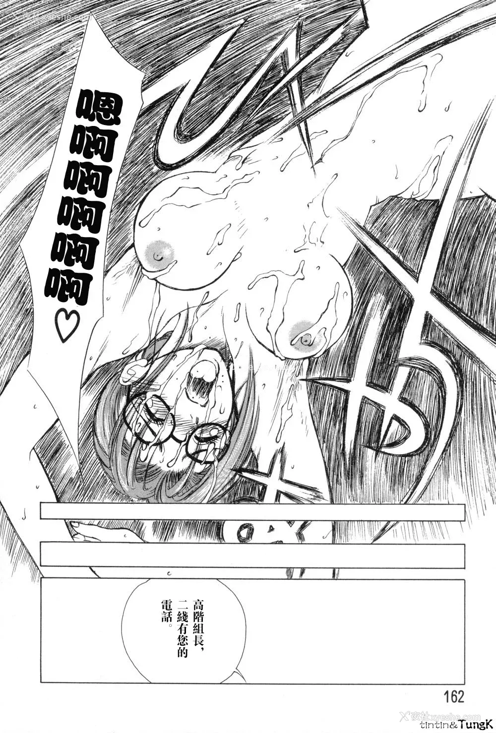 161P - [みやびつづる] 艶母 [中国翻訳]