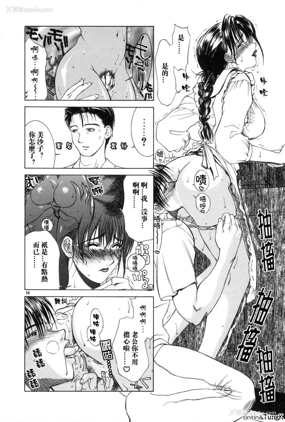 58P - [みやびつづる] 艶母 [中国翻訳]