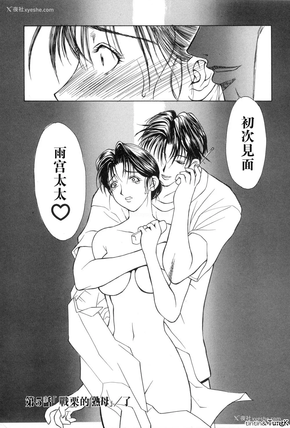 84P - [みやびつづる] 艶母 [中国翻訳]