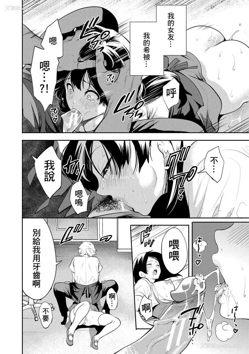 100P - [宫原歩] 100日后に寝取られる彼女 [DL版] [个人翻译]
