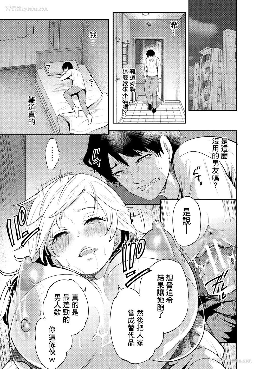 109P - [宫原歩] 100日后に寝取られる彼女 [DL版] [个人翻译]
