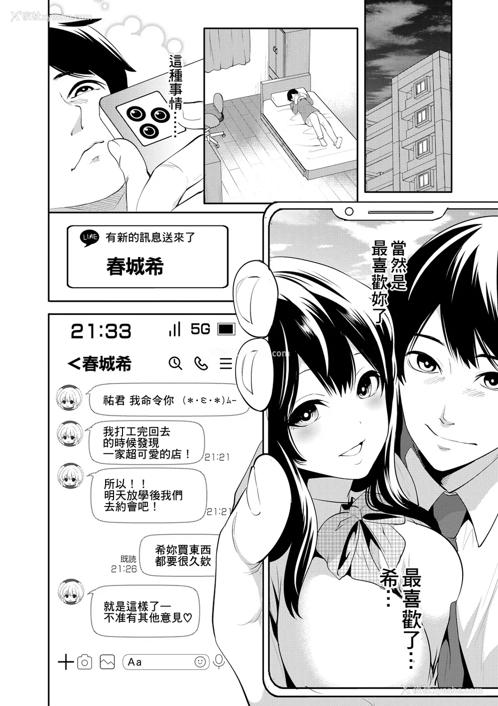 10P - [宫原歩] 100日后に寝取られる彼女 [DL版] [个人翻译]