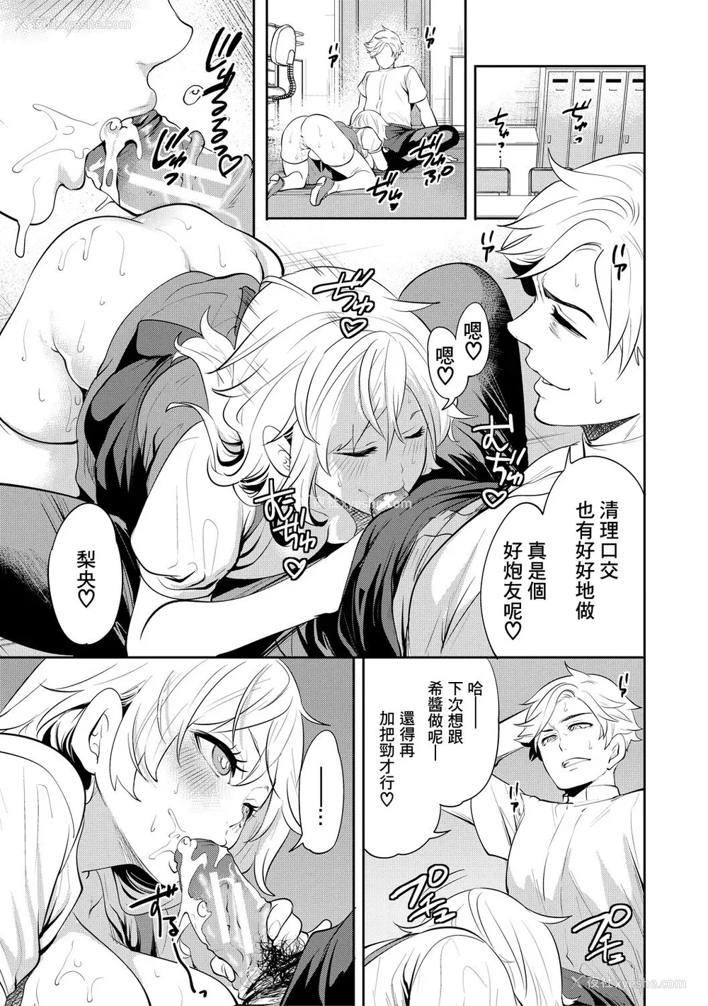 117P - [宫原歩] 100日后に寝取られる彼女 [DL版] [个人翻译]