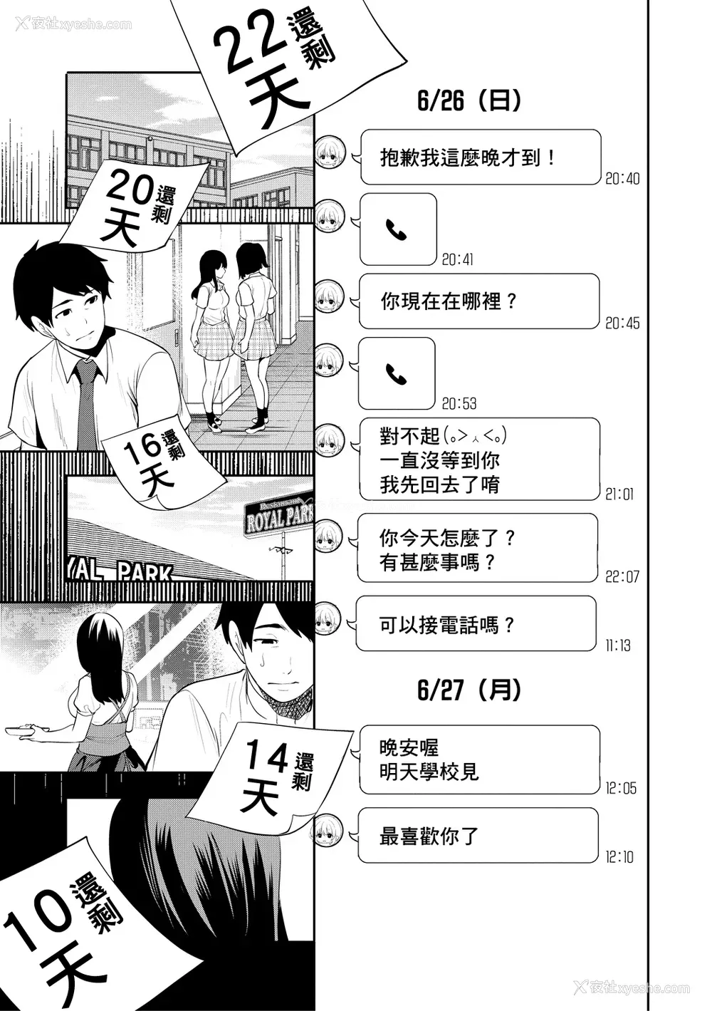 119P - [宫原歩] 100日后に寝取られる彼女 [DL版] [个人翻译]