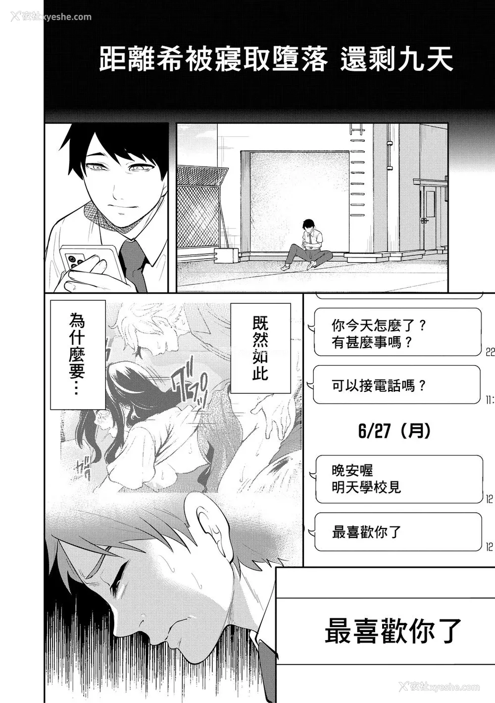120P - [宫原歩] 100日后に寝取られる彼女 [DL版] [个人翻译]
