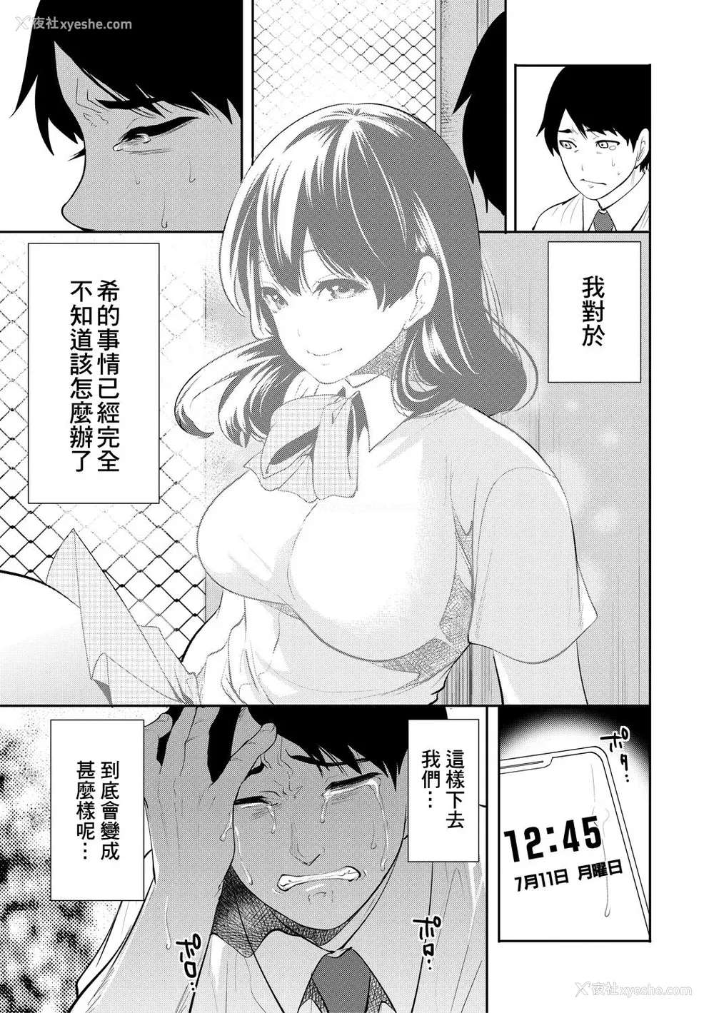 121P - [宫原歩] 100日后に寝取られる彼女 [DL版] [个人翻译]