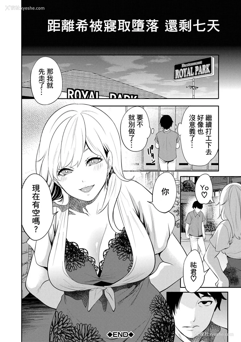 122P - [宫原歩] 100日后に寝取られる彼女 [DL版] [个人翻译]