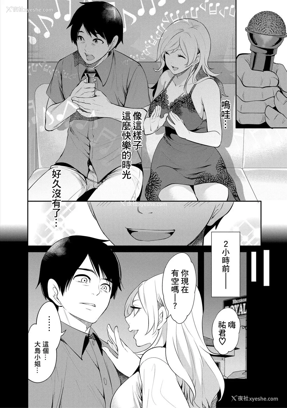 124P - [宫原歩] 100日后に寝取られる彼女 [DL版] [个人翻译]