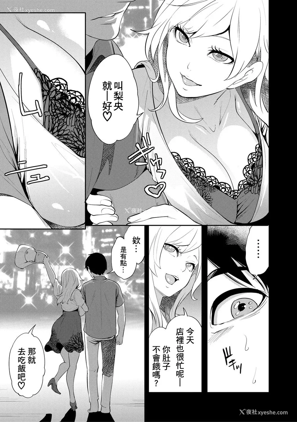 125P - [宫原歩] 100日后に寝取られる彼女 [DL版] [个人翻译]