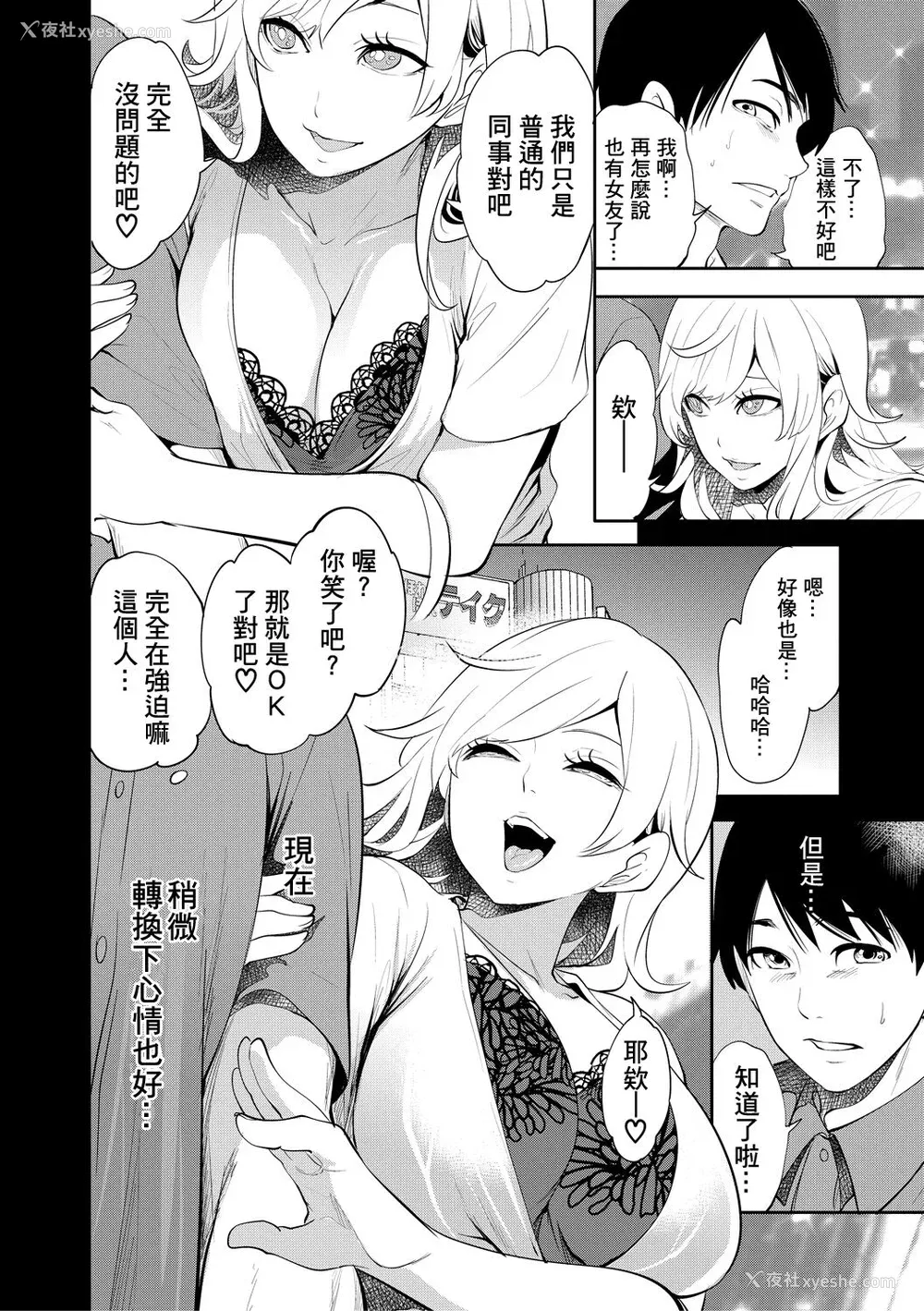126P - [宫原歩] 100日后に寝取られる彼女 [DL版] [个人翻译]