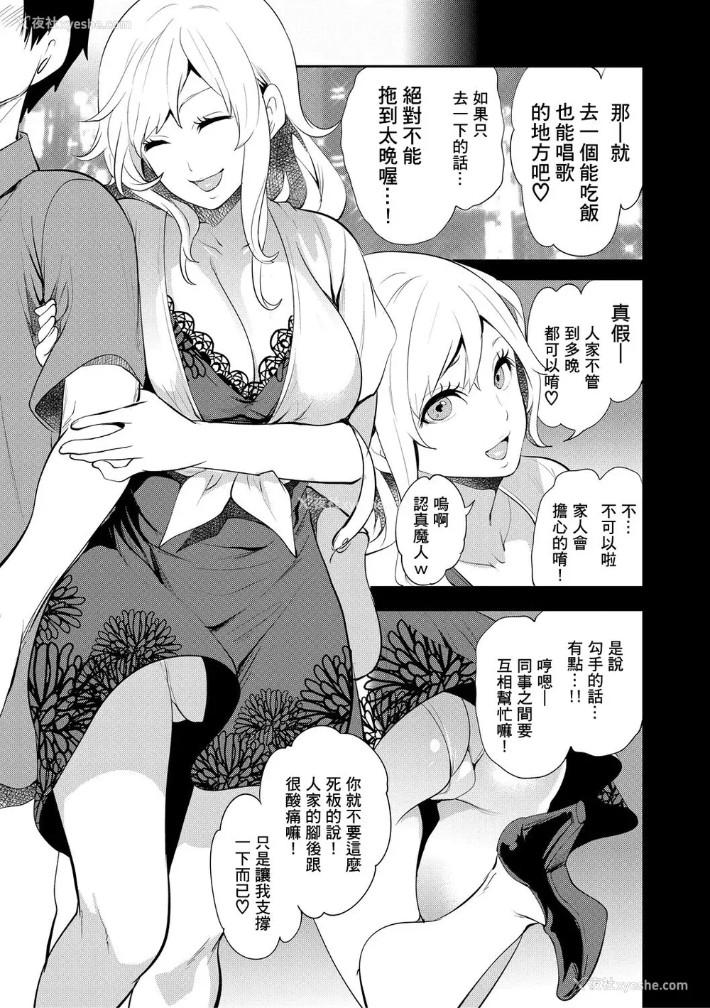 127P - [宫原歩] 100日后に寝取られる彼女 [DL版] [个人翻译]