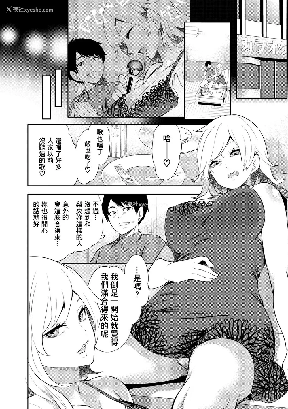 128P - [宫原歩] 100日后に寝取られる彼女 [DL版] [个人翻译]