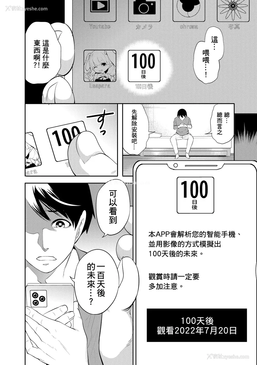 12P - [宫原歩] 100日后に寝取られる彼女 [DL版] [个人翻译]
