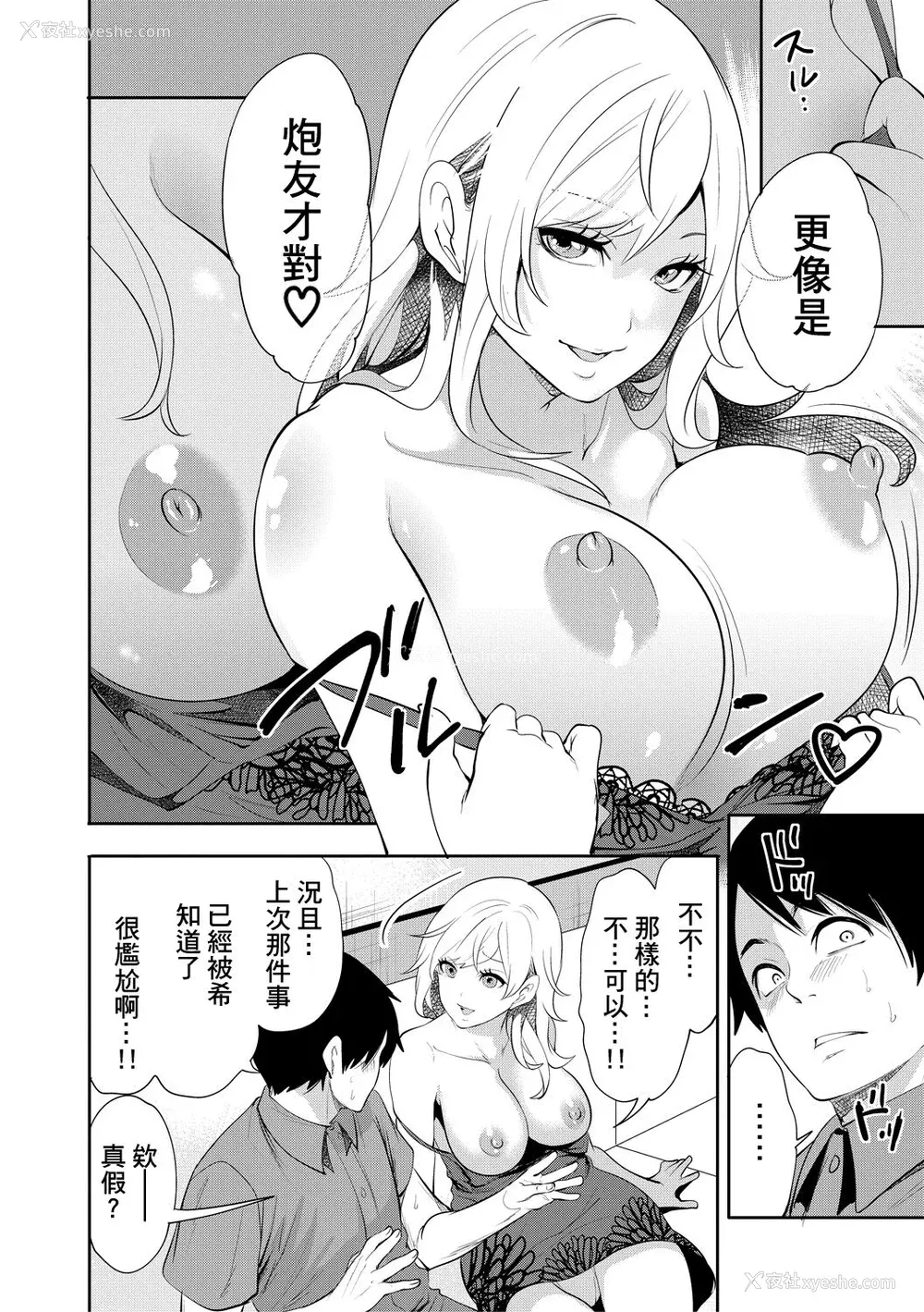 130P - [宫原歩] 100日后に寝取られる彼女 [DL版] [个人翻译]