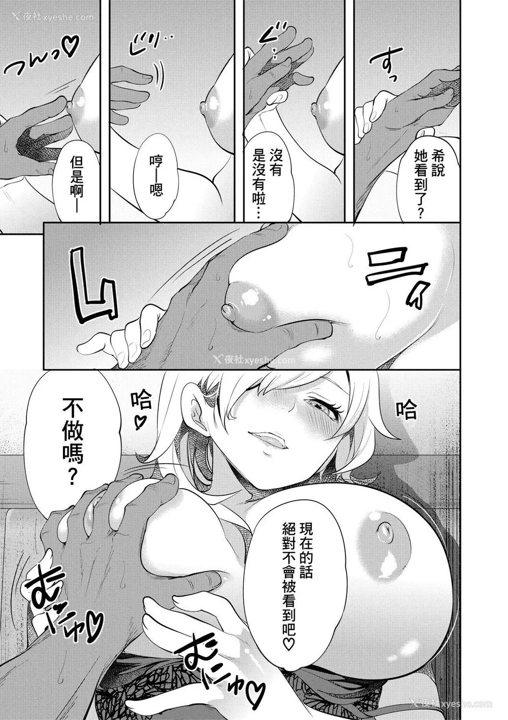 131P - [宫原歩] 100日后に寝取られる彼女 [DL版] [个人翻译]