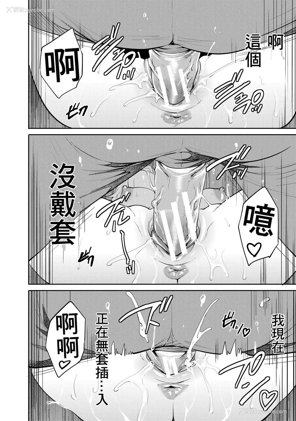 138P - [宫原歩] 100日后に寝取られる彼女 [DL版] [个人翻译]