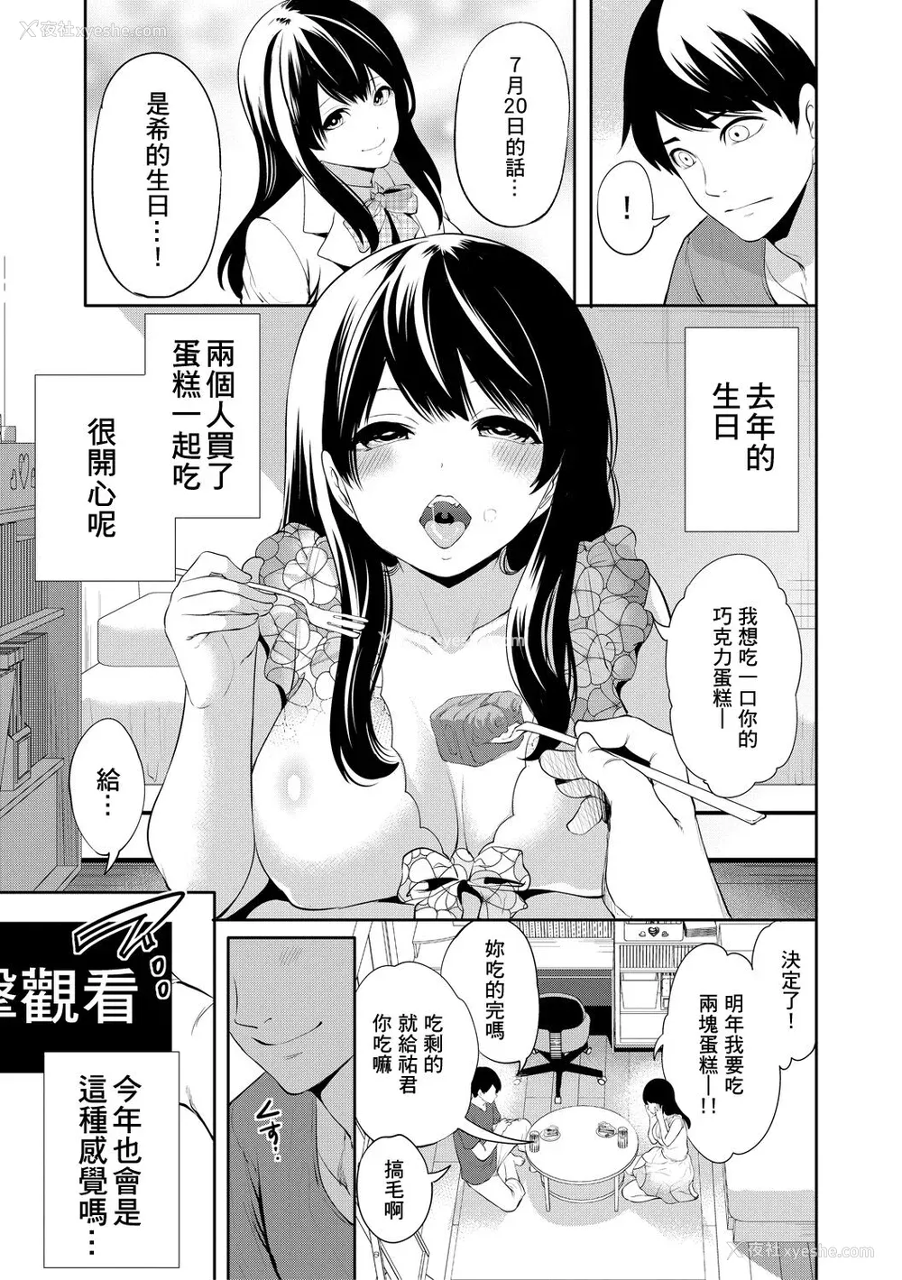 13P - [宫原歩] 100日后に寝取られる彼女 [DL版] [个人翻译]