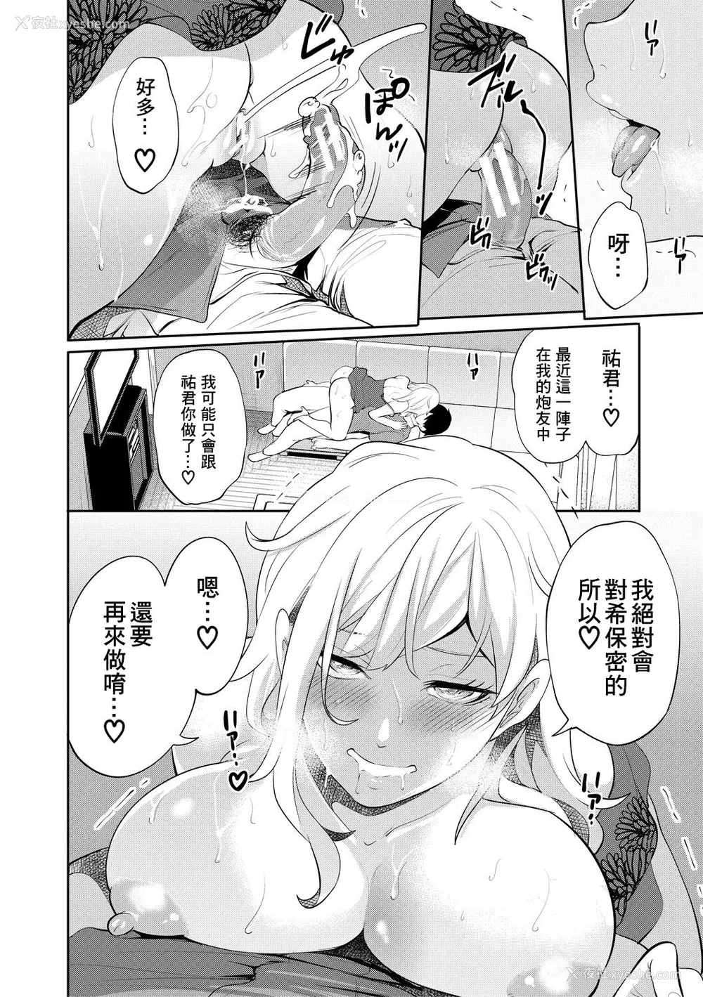 144P - [宫原歩] 100日后に寝取られる彼女 [DL版] [个人翻译]