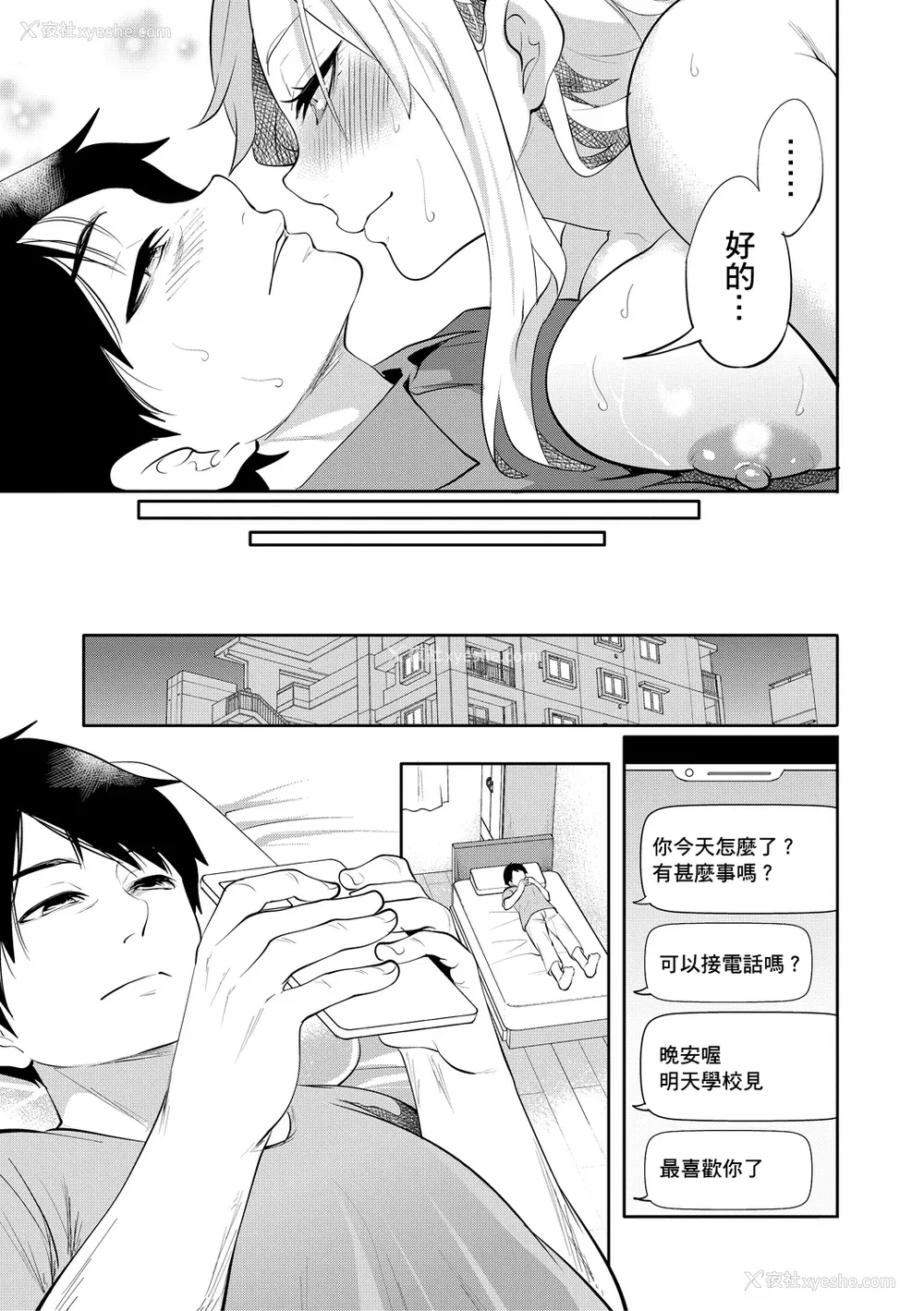 145P - [宫原歩] 100日后に寝取られる彼女 [DL版] [个人翻译]