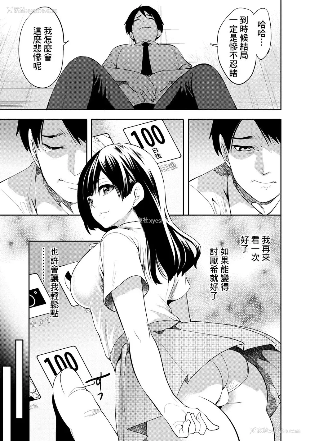 149P - [宫原歩] 100日后に寝取られる彼女 [DL版] [个人翻译]