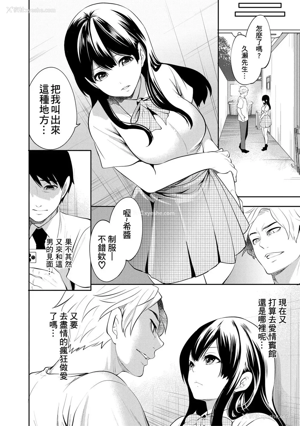 150P - [宫原歩] 100日后に寝取られる彼女 [DL版] [个人翻译]