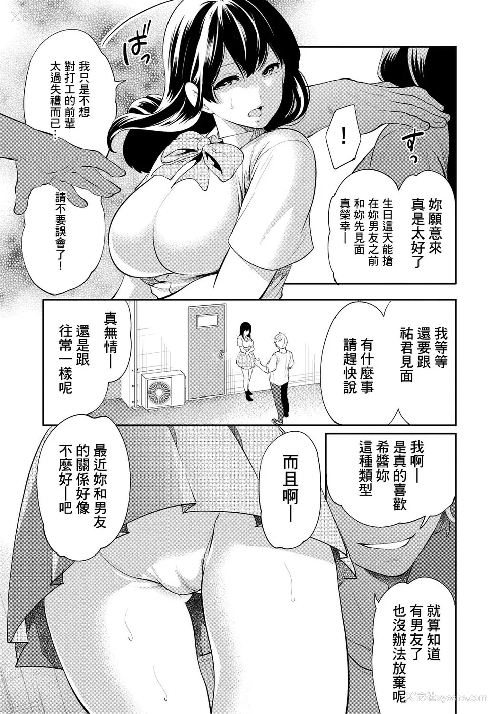 151P - [宫原歩] 100日后に寝取られる彼女 [DL版] [个人翻译]