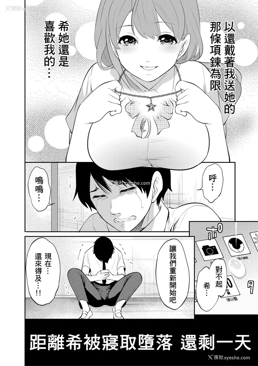 162P - [宫原歩] 100日后に寝取られる彼女 [DL版] [个人翻译]