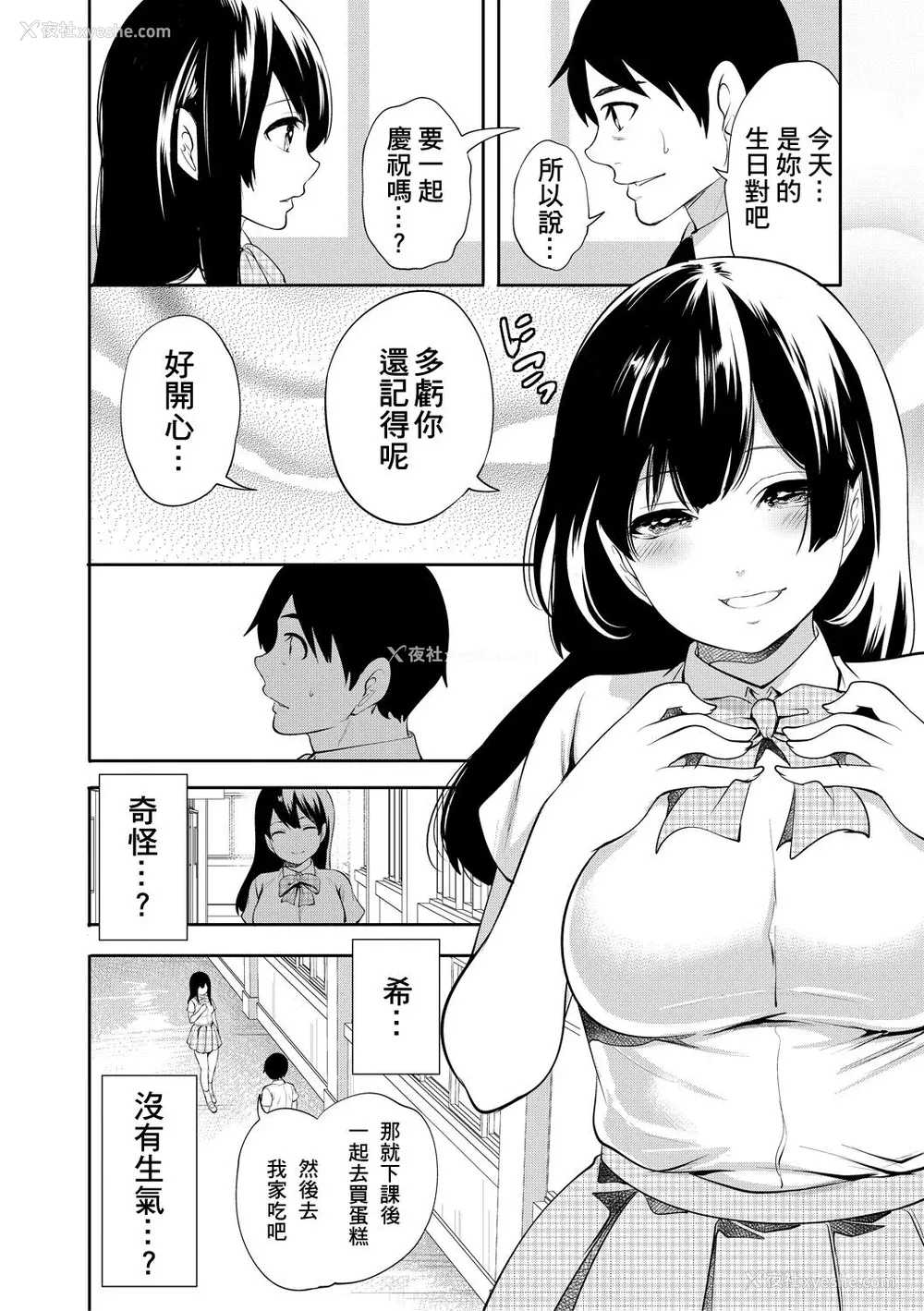 164P - [宫原歩] 100日后に寝取られる彼女 [DL版] [个人翻译]