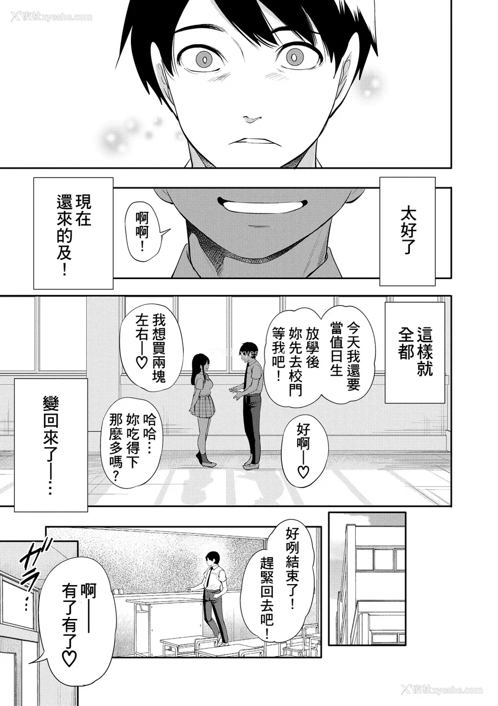 165P - [宫原歩] 100日后に寝取られる彼女 [DL版] [个人翻译]