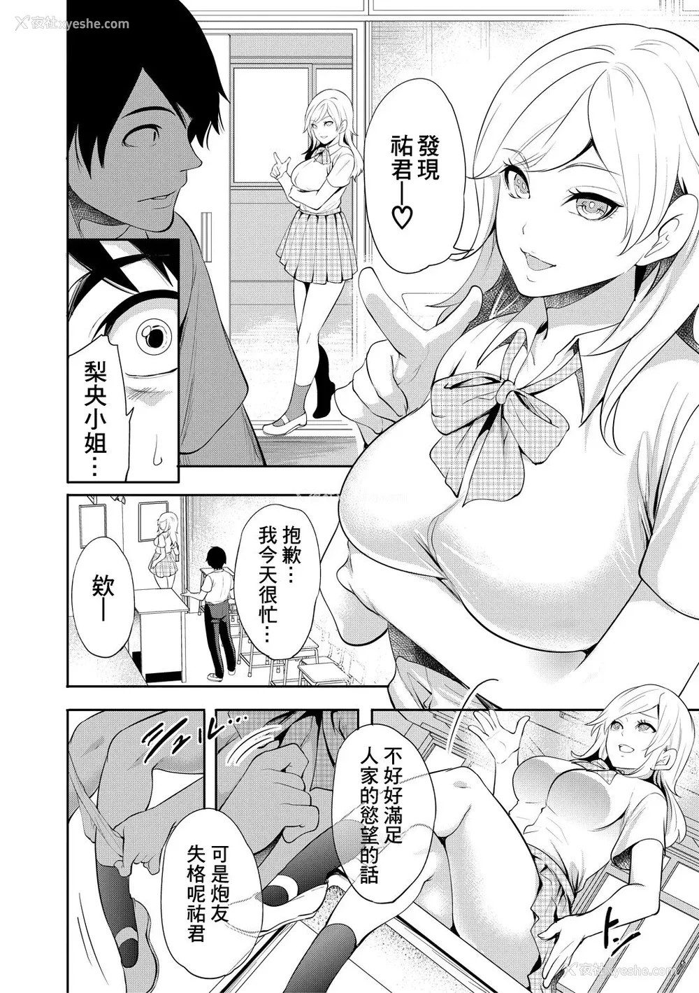 166P - [宫原歩] 100日后に寝取られる彼女 [DL版] [个人翻译]