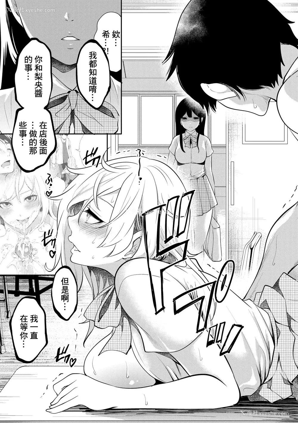173P - [宫原歩] 100日后に寝取られる彼女 [DL版] [个人翻译]