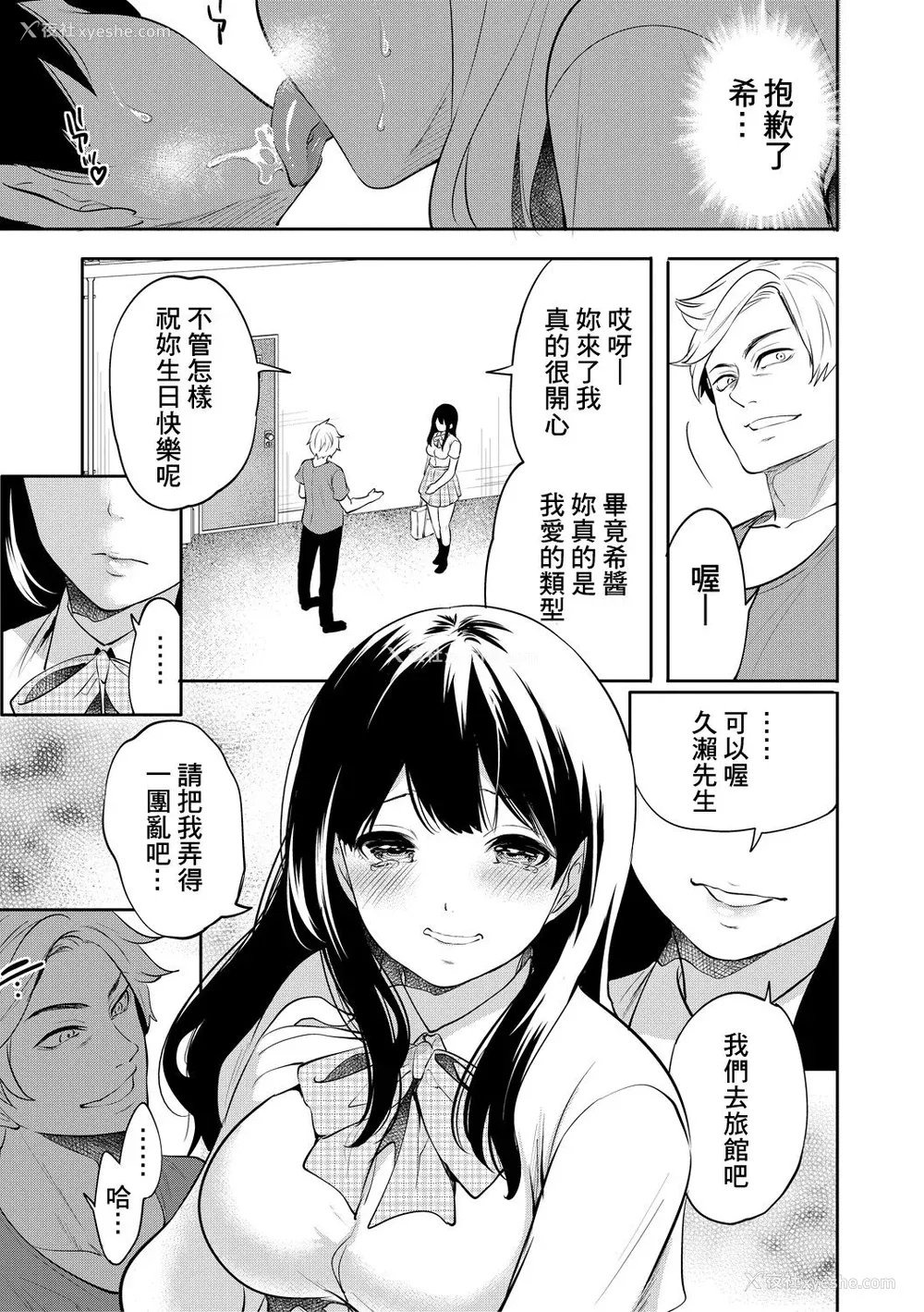 177P - [宫原歩] 100日后に寝取られる彼女 [DL版] [个人翻译]