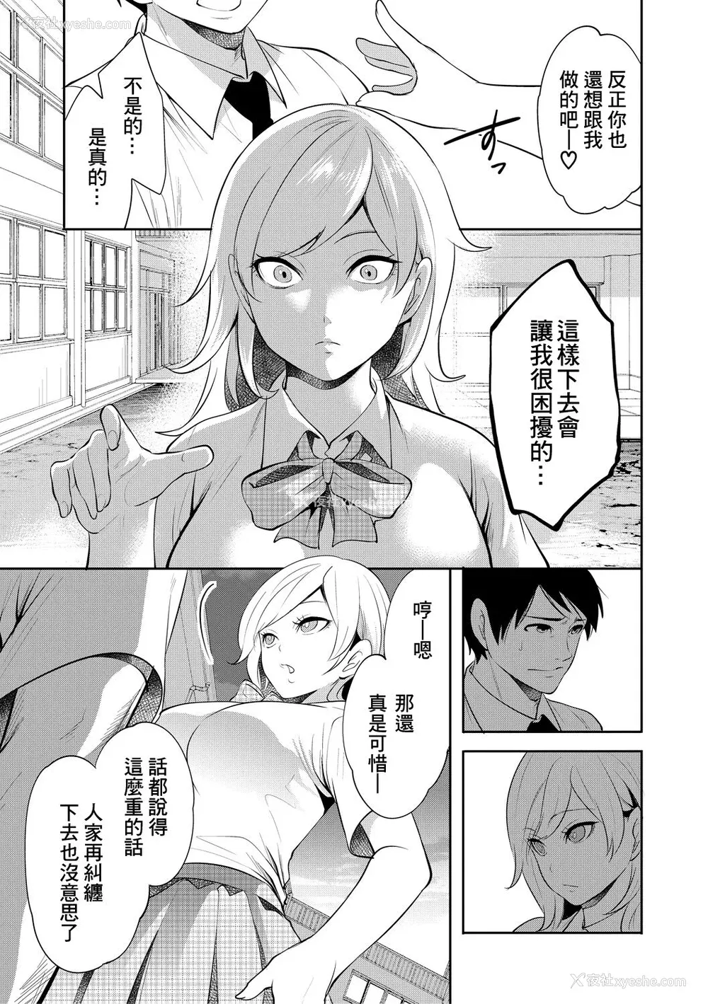 183P - [宫原歩] 100日后に寝取られる彼女 [DL版] [个人翻译]