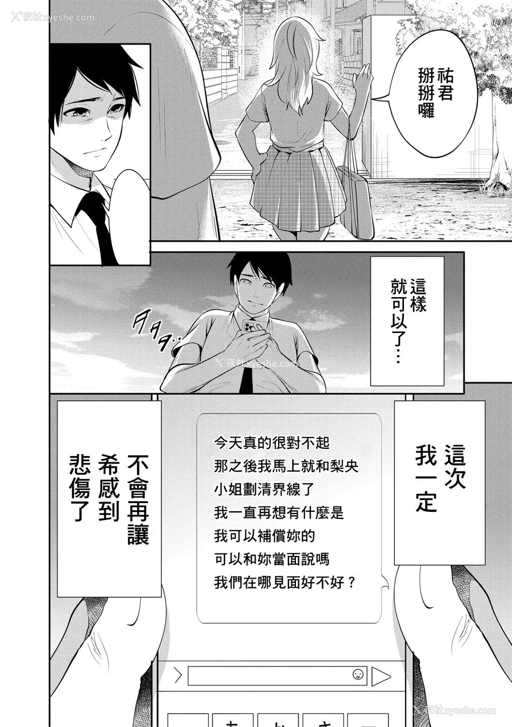 184P - [宫原歩] 100日后に寝取られる彼女 [DL版] [个人翻译]