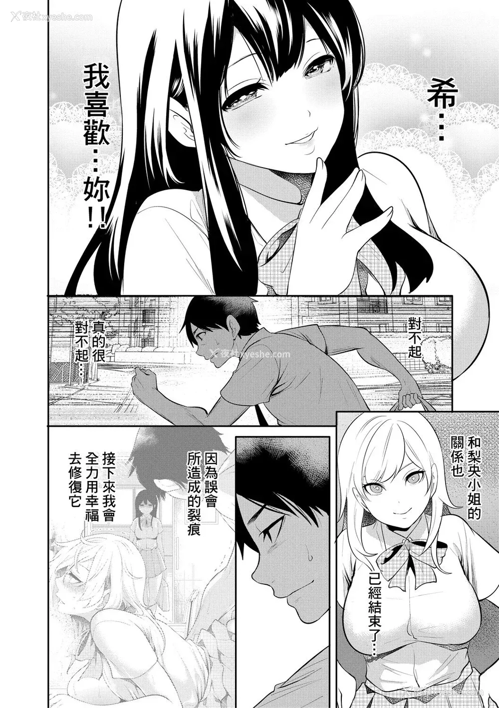 186P - [宫原歩] 100日后に寝取られる彼女 [DL版] [个人翻译]