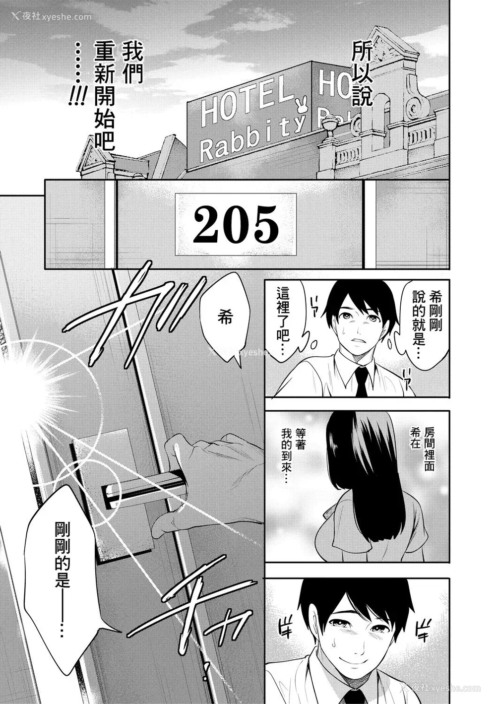 187P - [宫原歩] 100日后に寝取られる彼女 [DL版] [个人翻译]