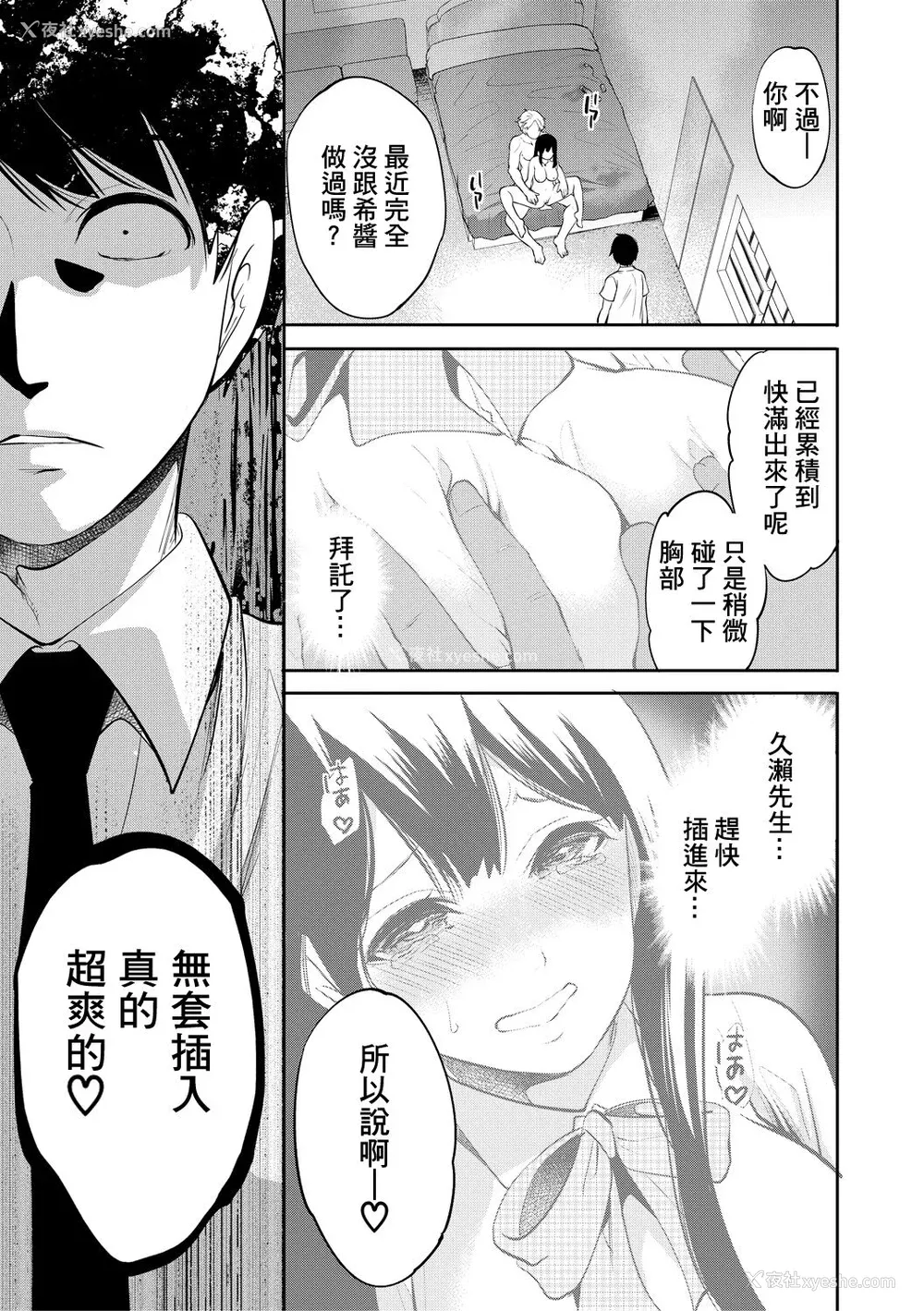 189P - [宫原歩] 100日后に寝取られる彼女 [DL版] [个人翻译]