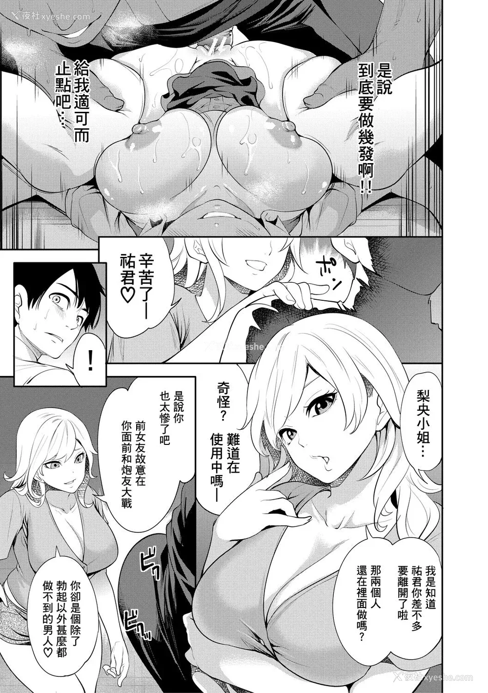 205P - [宫原歩] 100日后に寝取られる彼女 [DL版] [个人翻译]
