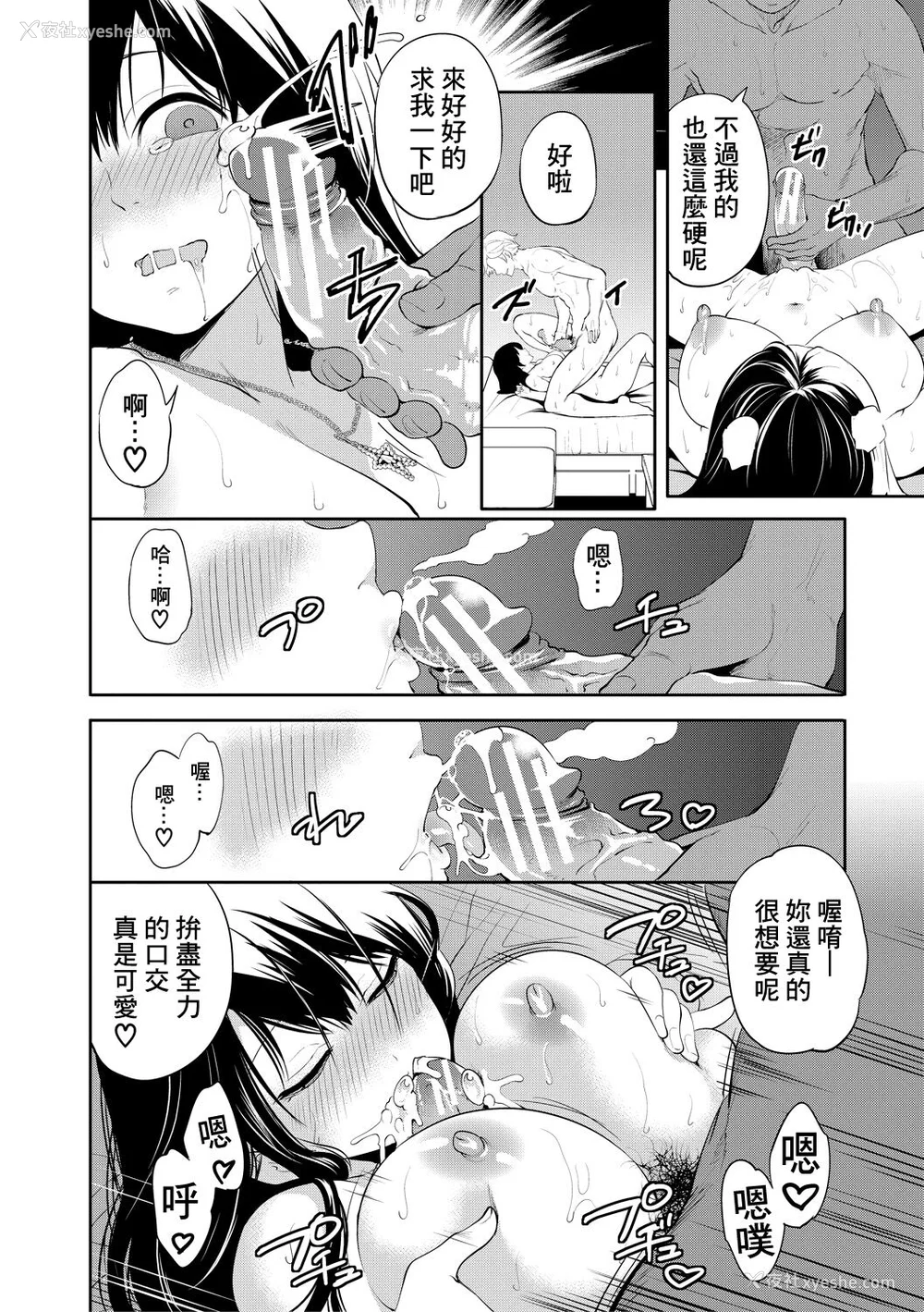 22P - [宫原歩] 100日后に寝取られる彼女 [DL版] [个人翻译]