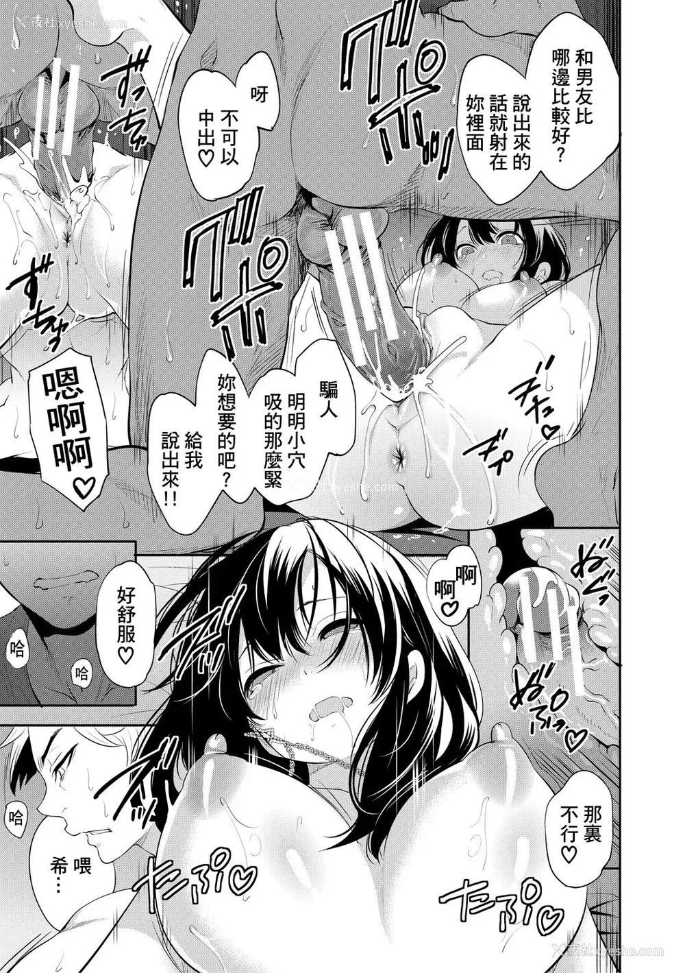 27P - [宫原歩] 100日后に寝取られる彼女 [DL版] [个人翻译]