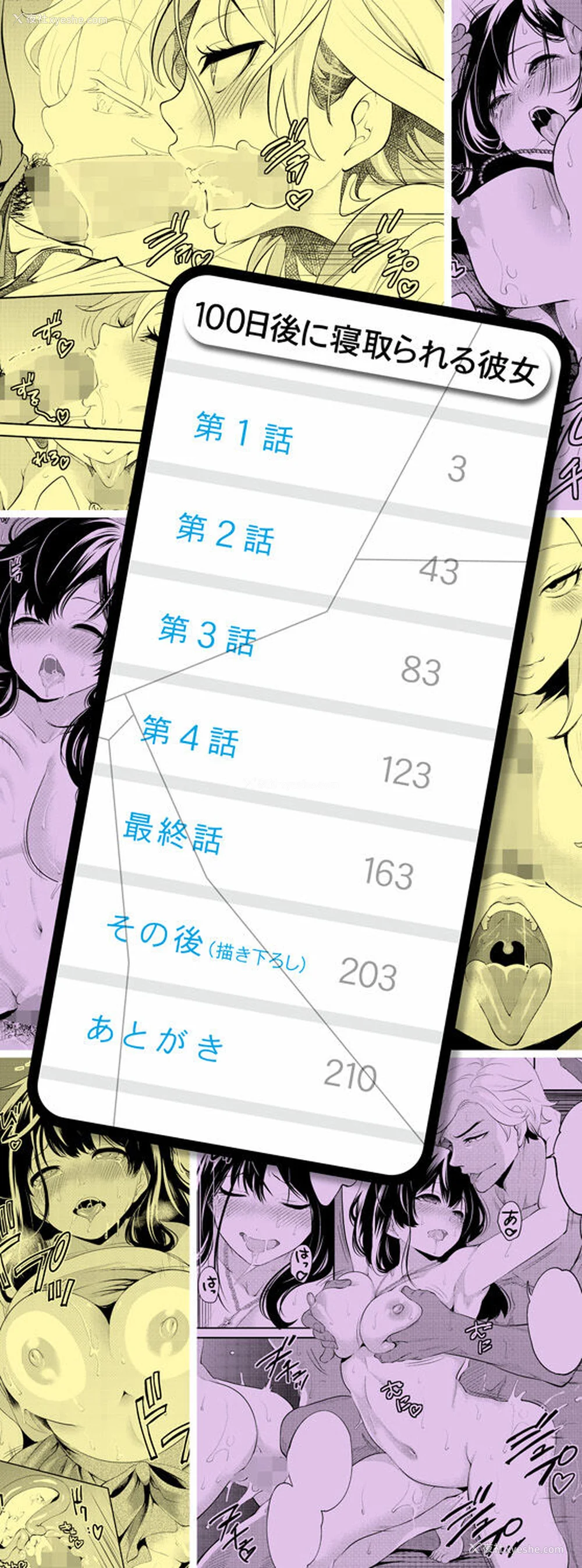 2P - [宫原歩] 100日后に寝取られる彼女 [DL版] [个人翻译]