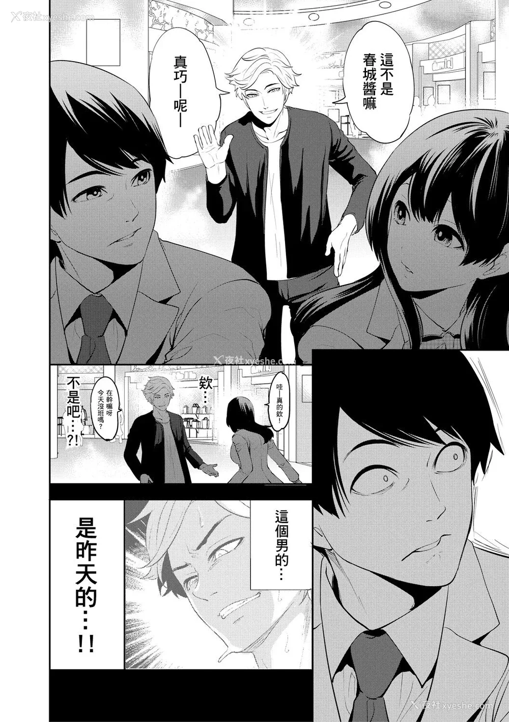 34P - [宫原歩] 100日后に寝取られる彼女 [DL版] [个人翻译]