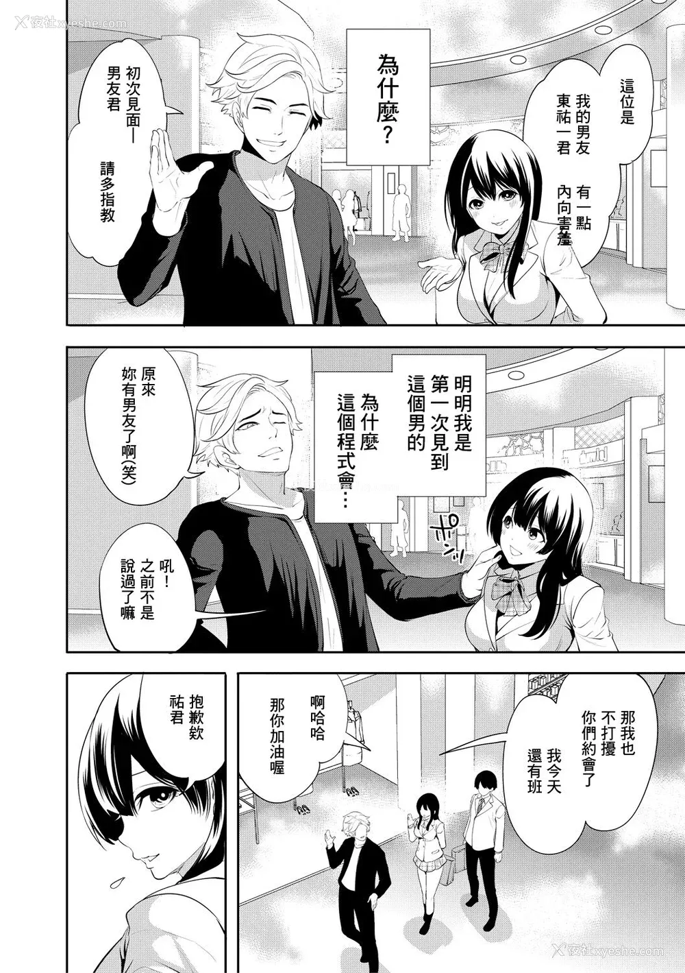 36P - [宫原歩] 100日后に寝取られる彼女 [DL版] [个人翻译]